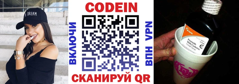 Codein Purple Drank  Дзержинск 
